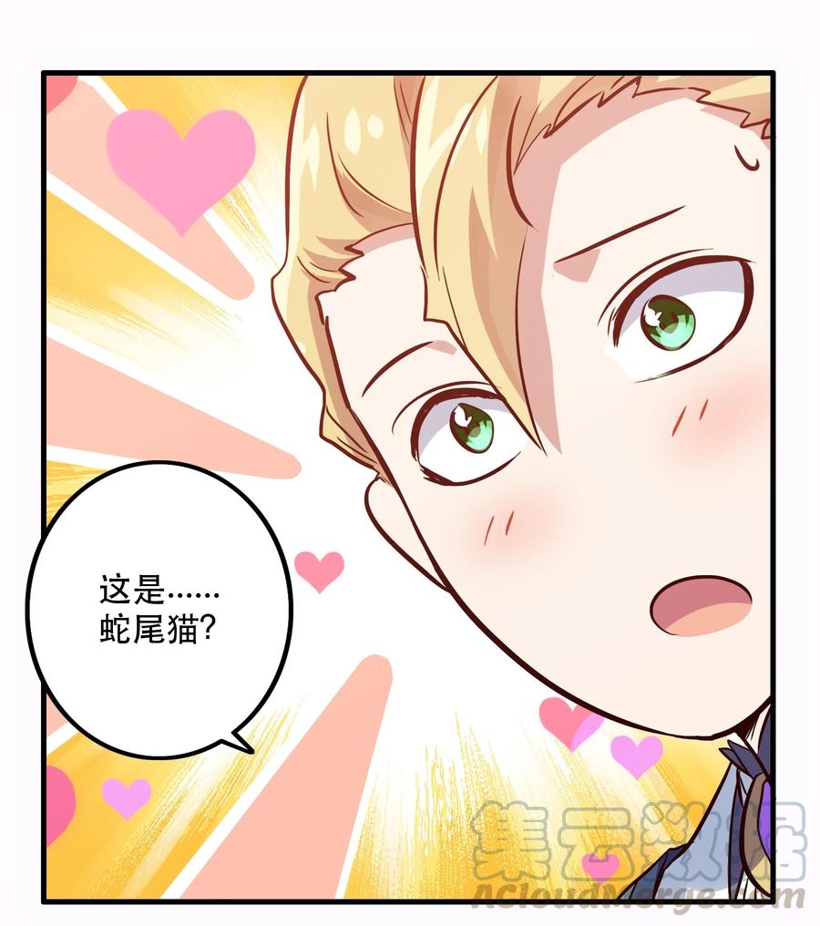 勇者们都想和魔王修炼 - 009 先发制人 - 第28张图