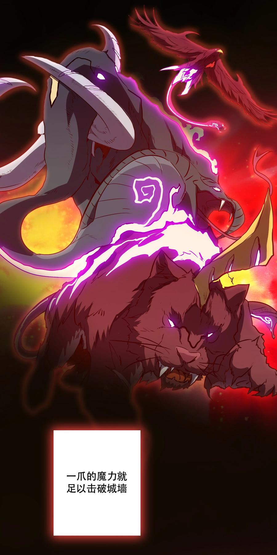 勇者们都想和魔王修炼 - 009 先发制人 - 第2张图