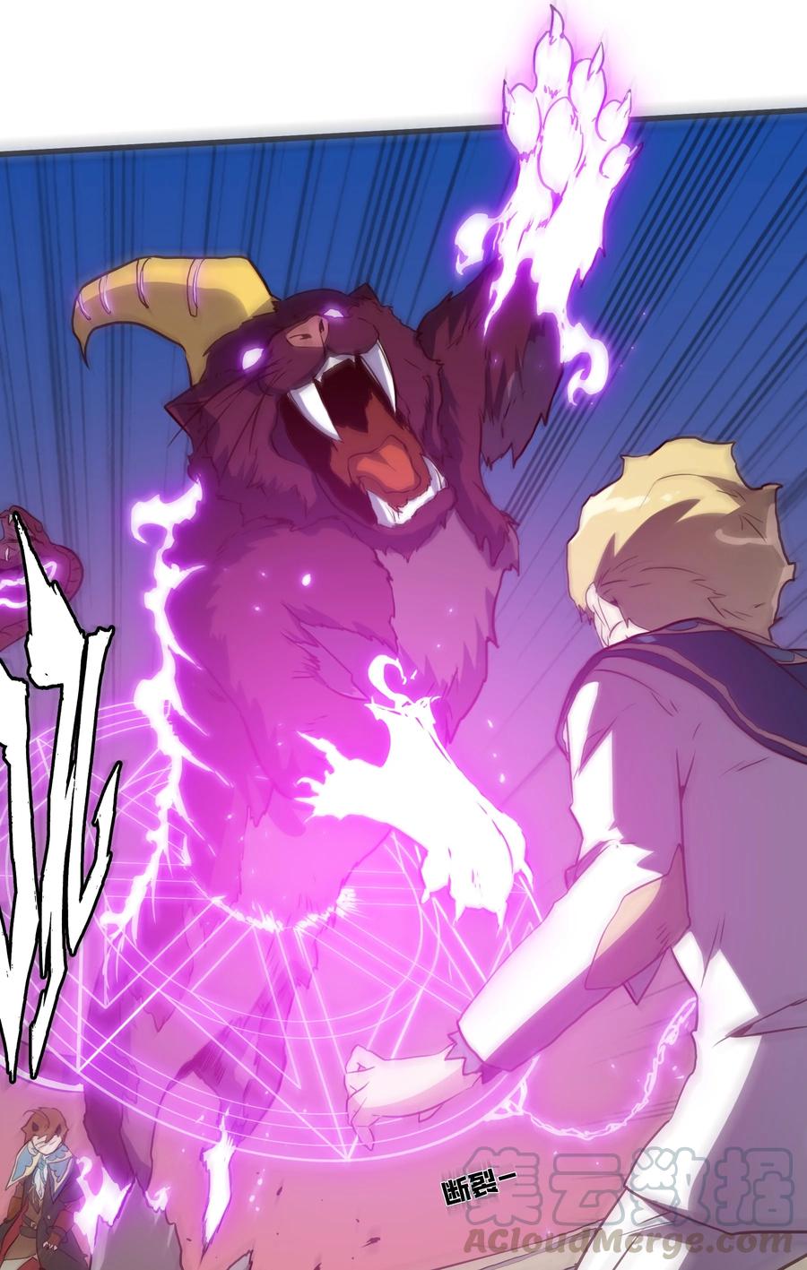 勇者们都想和魔王修炼 - 009 先发制人 - 第13张图