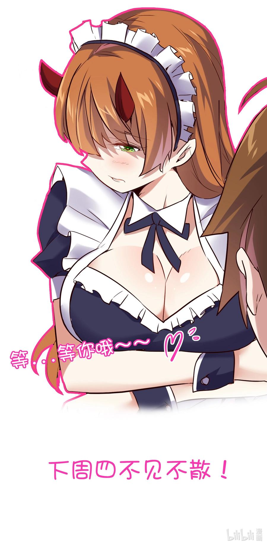 勇者们都想和魔王修炼 - 009 先发制人 - 第59张图