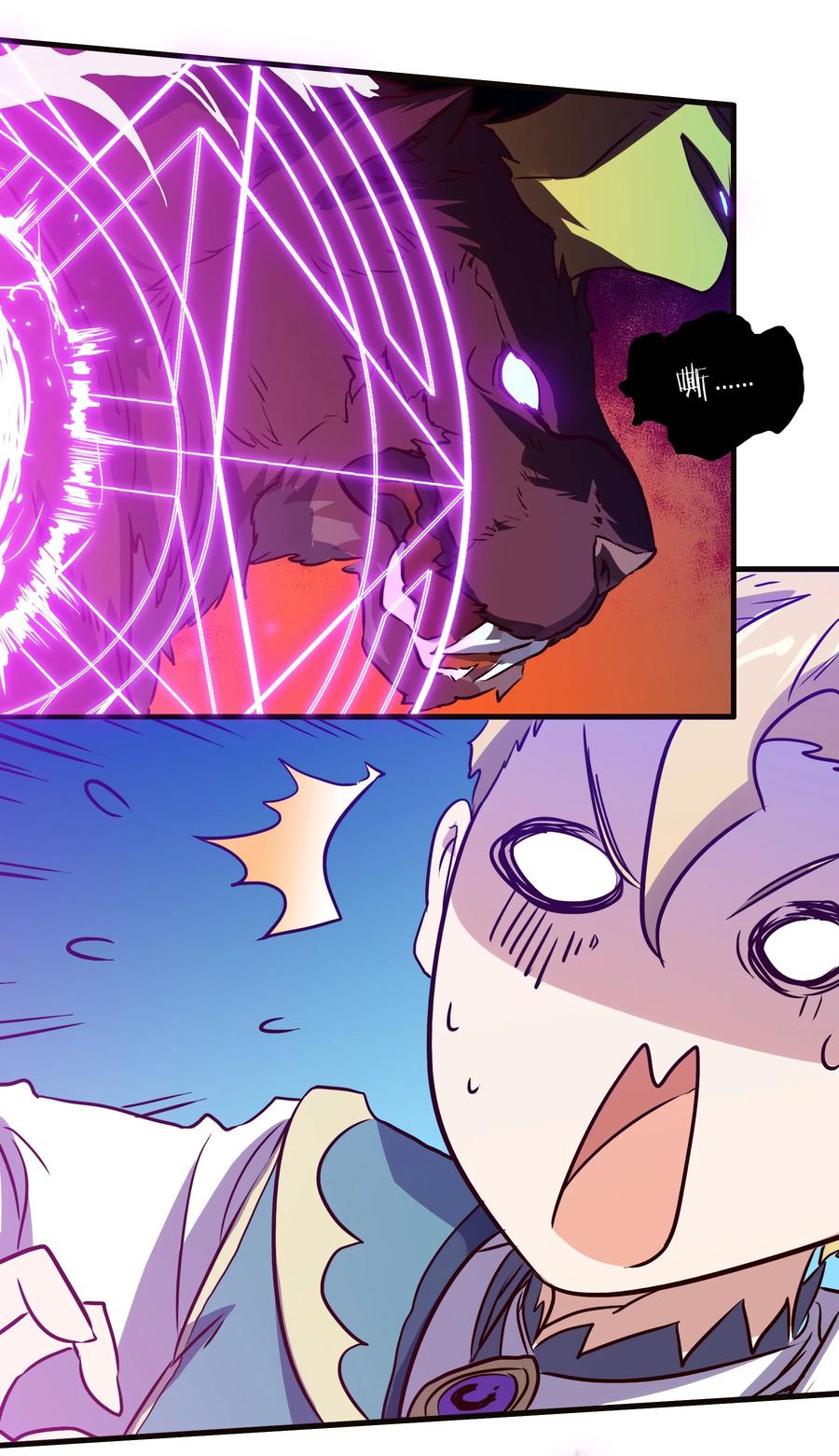 勇者们都想和魔王修炼 - 009 先发制人 - 第12张图