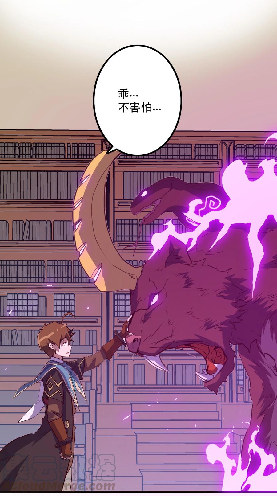 勇者们都想和魔王修炼 - 009 先发制人 - 第7张图