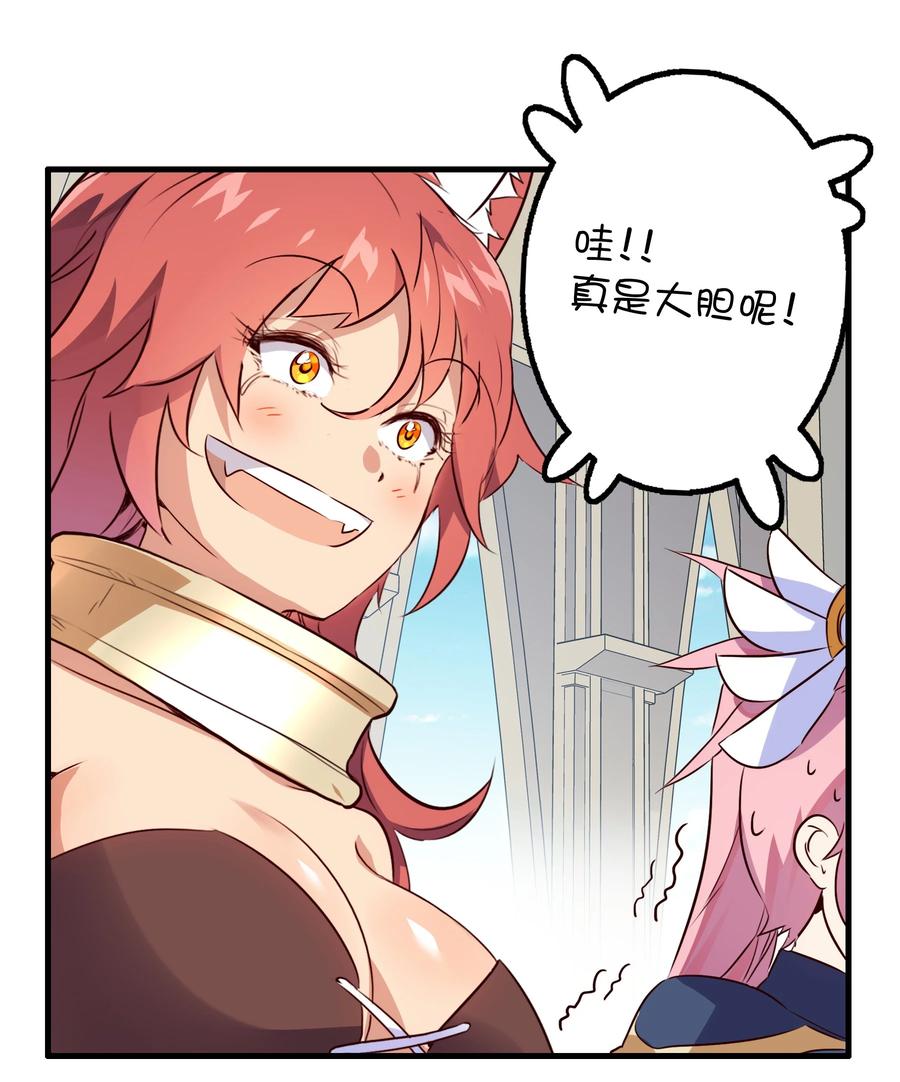 勇者们都想和魔王修炼 - 009 先发制人 - 第50张图