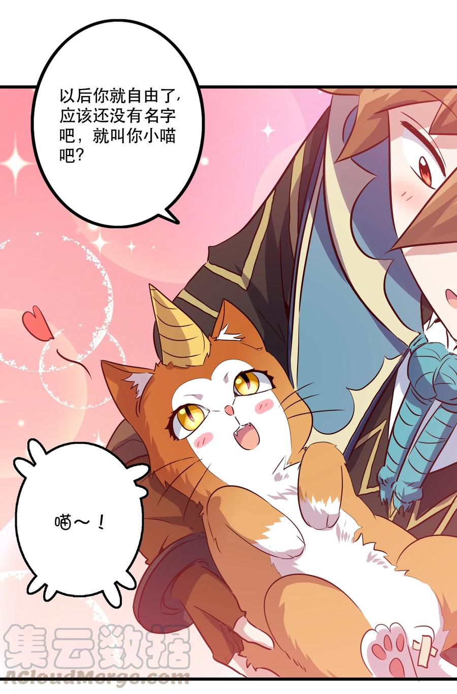 勇者们都想和魔王修炼 - 009 先发制人 - 第31张图