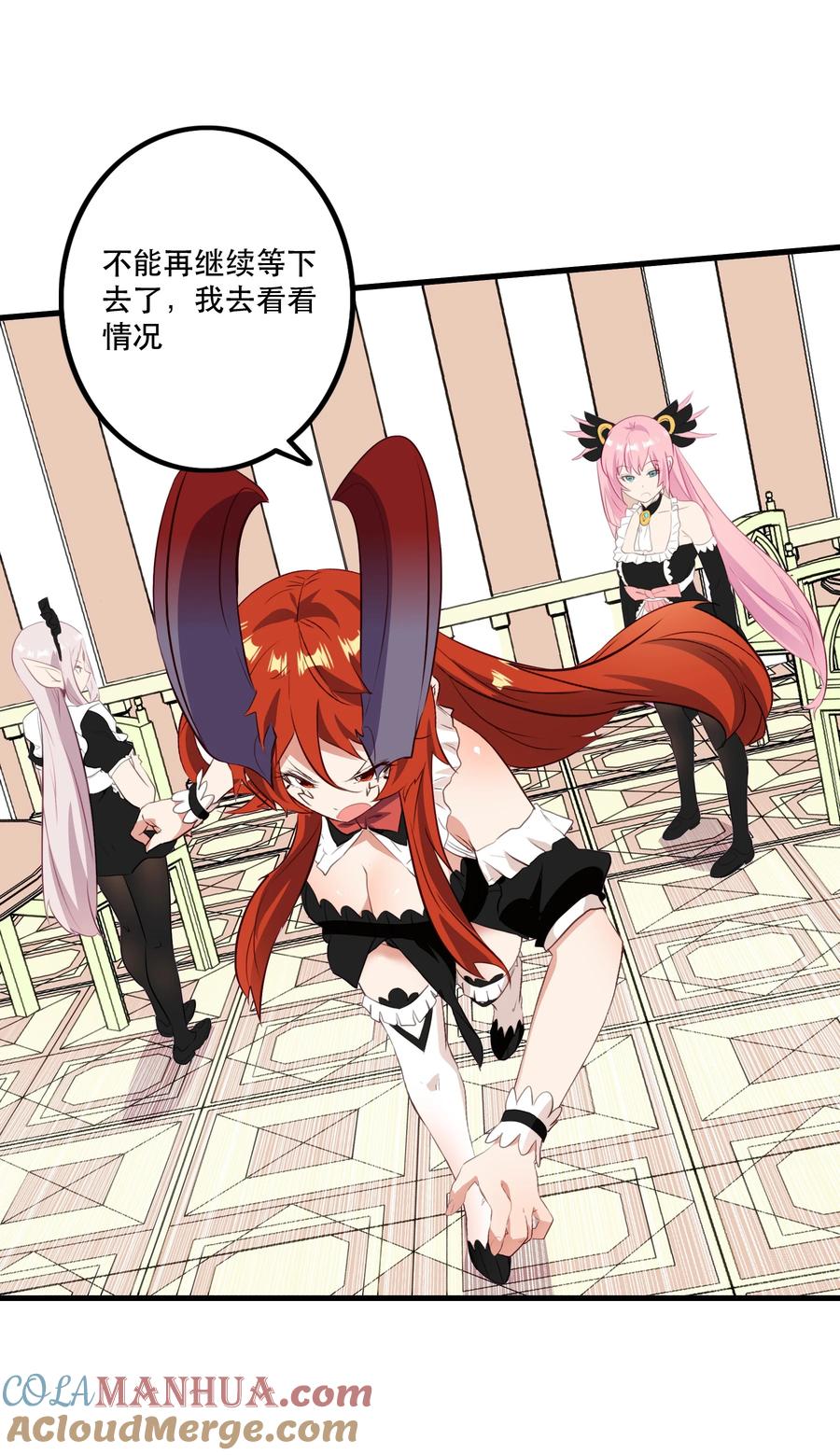 勇者们都想和魔王修炼 - （第二季）034 我做不到 - 第43张图