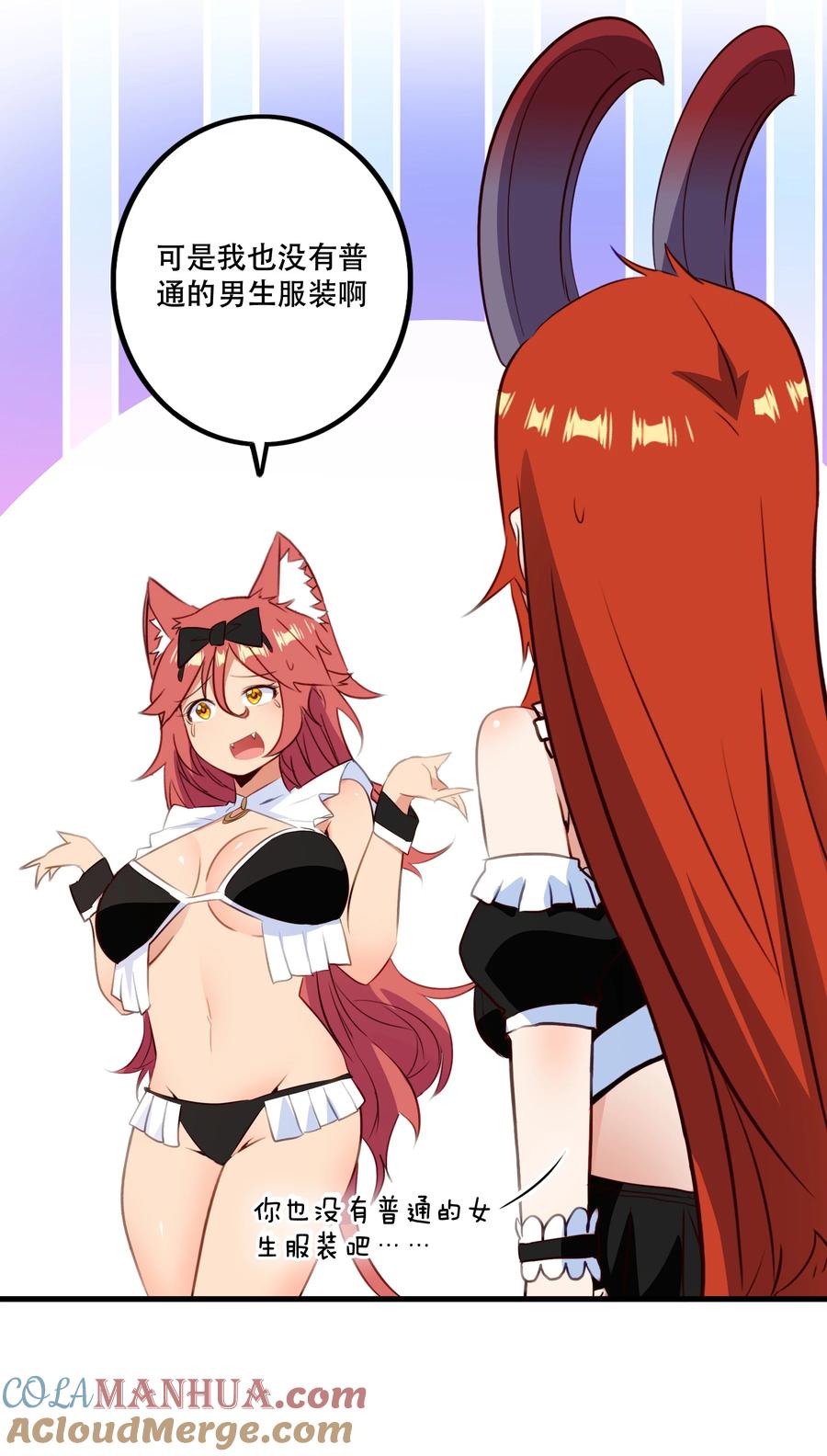 勇者们都想和魔王修炼 - （第二季）034 我做不到 - 第19张图