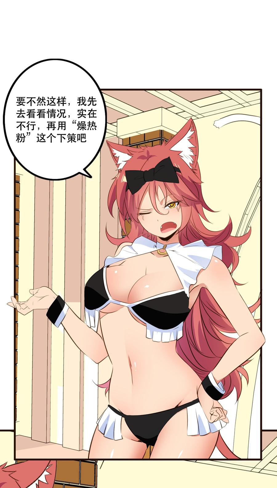 勇者们都想和魔王修炼 - （第二季）034 我做不到 - 第9张图