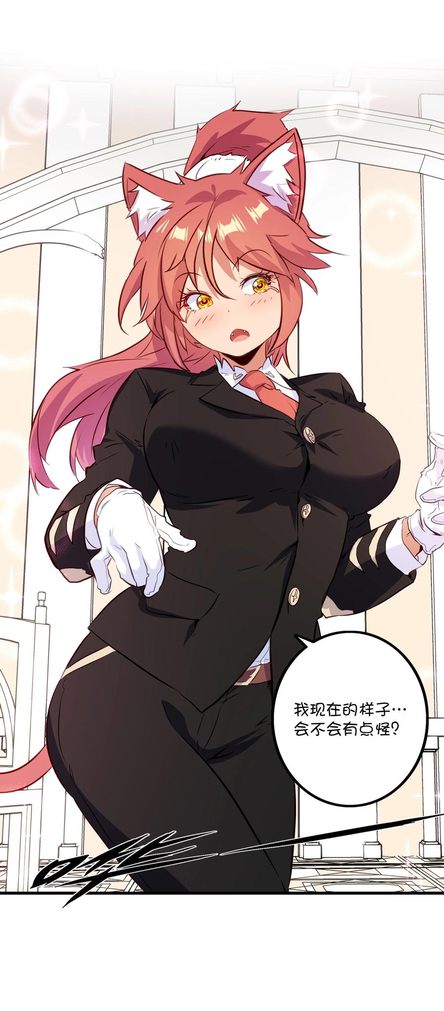 勇者们都想和魔王修炼 - （第二季）034 我做不到 - 第26张图