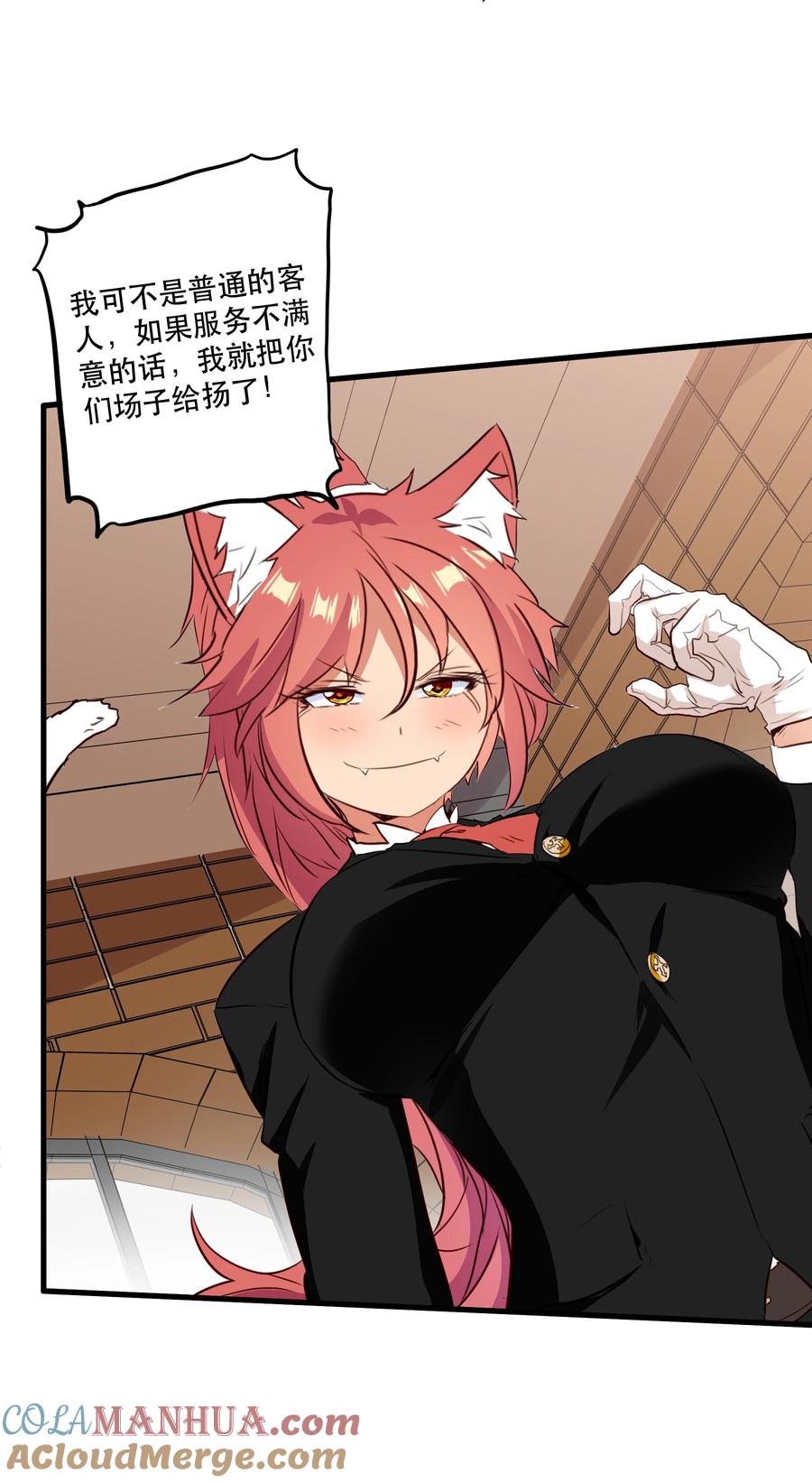 勇者们都想和魔王修炼 - （第二季）034 我做不到 - 第37张图