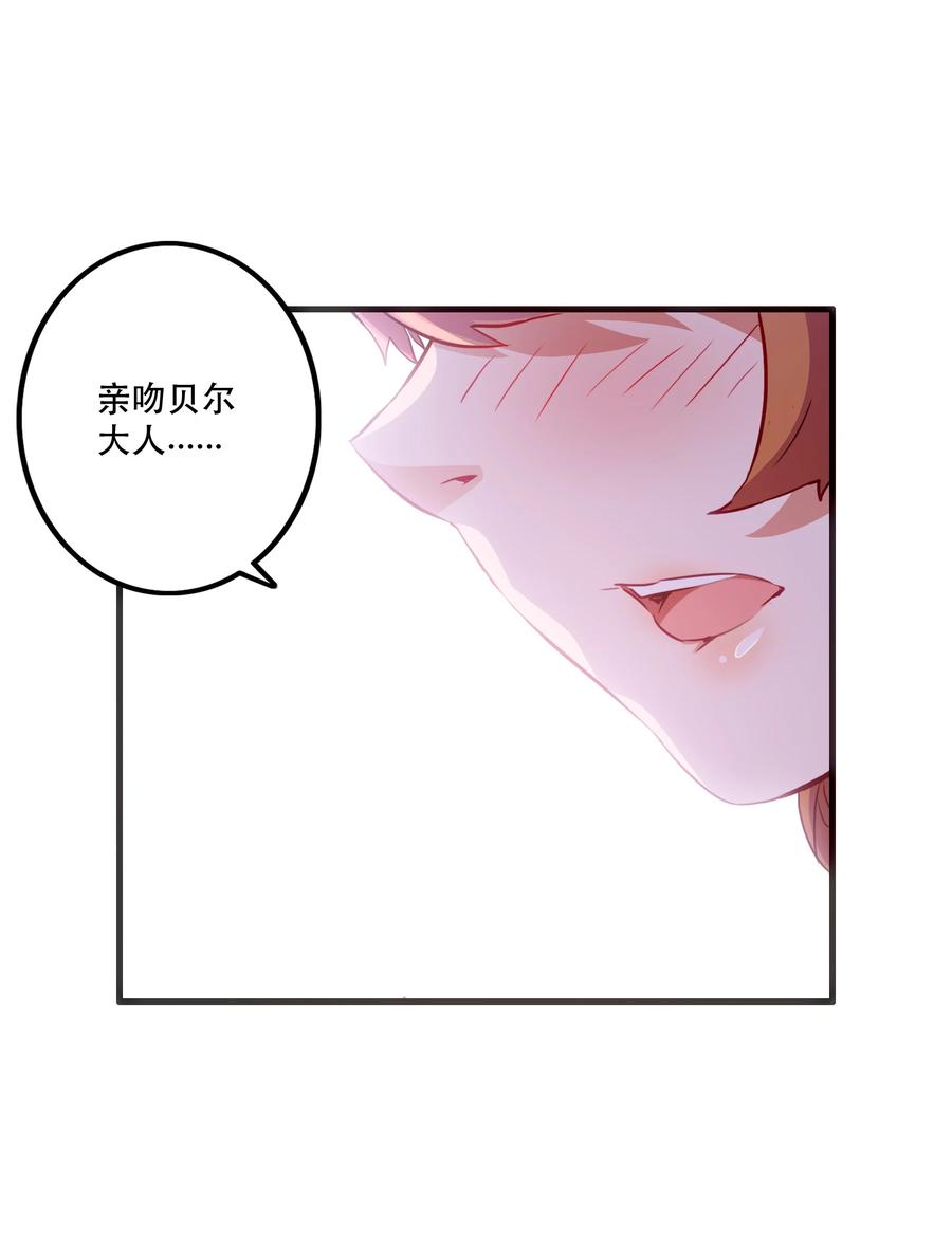 勇者们都想和魔王修炼 - （第二季）034 我做不到 - 第50张图