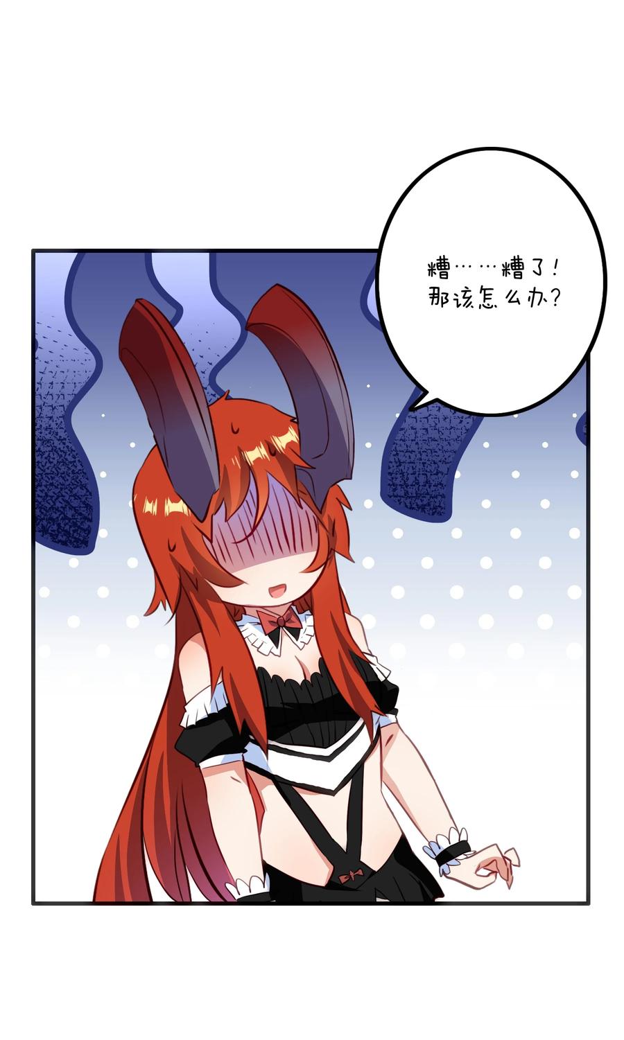 勇者们都想和魔王修炼 - （第二季）034 我做不到 - 第47张图