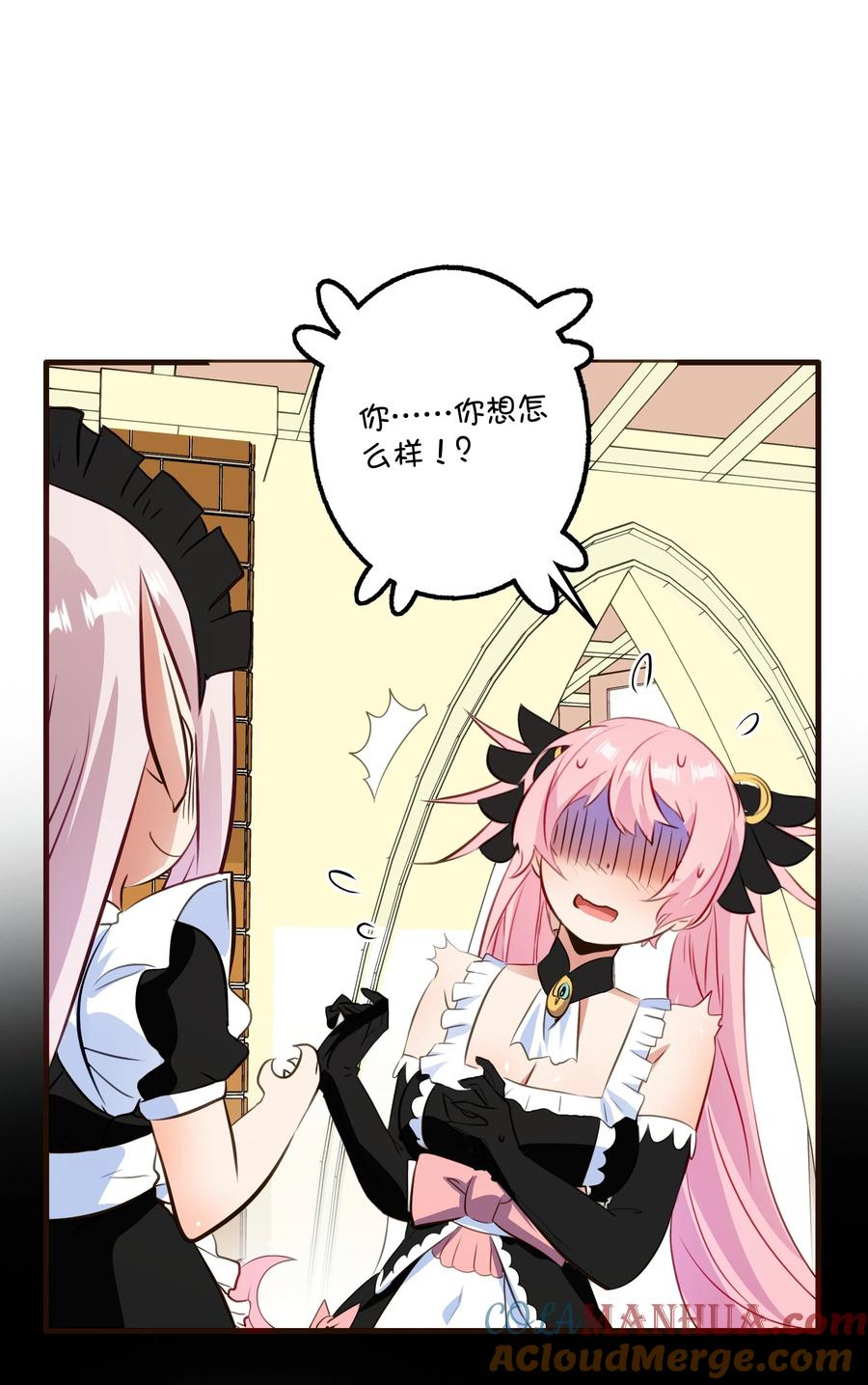 勇者们都想和魔王修炼 - （第二季）034 我做不到 - 第4张图