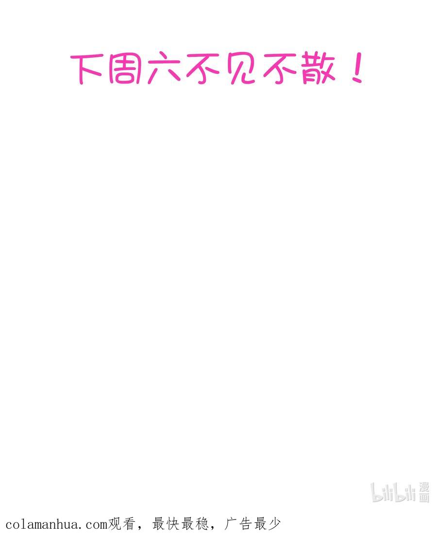 勇者们都想和魔王修炼 - （第二季）034 我做不到 - 第57张图