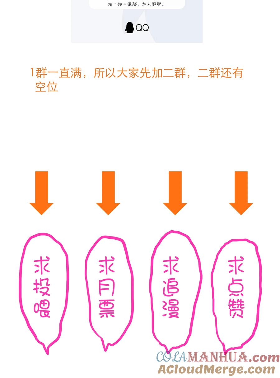 勇者们都想和魔王修炼 - （第二季）034 我做不到 - 第55张图