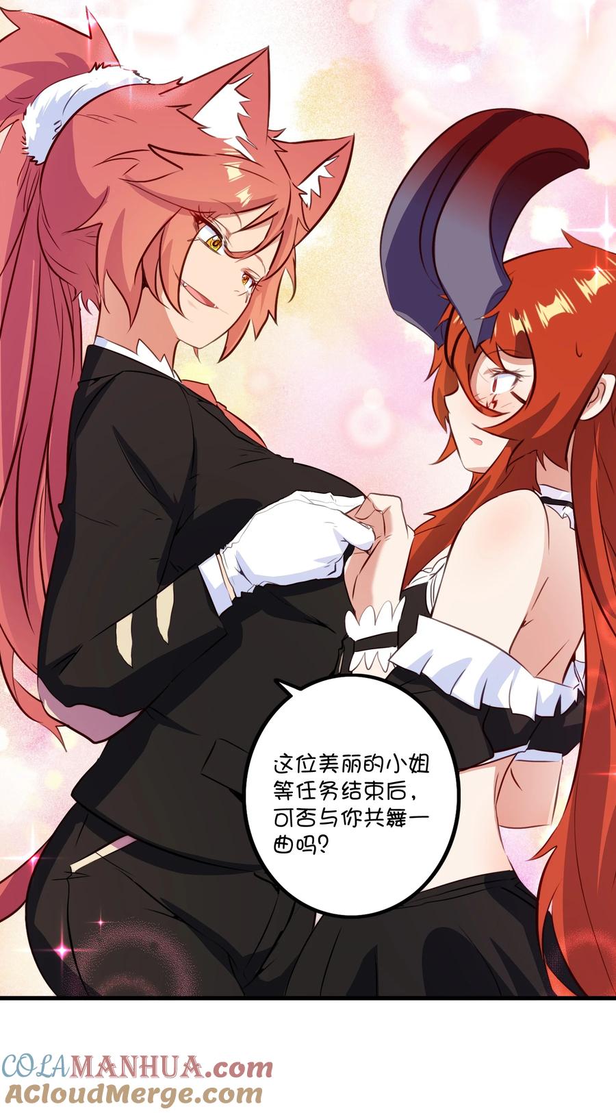 勇者们都想和魔王修炼 - （第二季）034 我做不到 - 第28张图