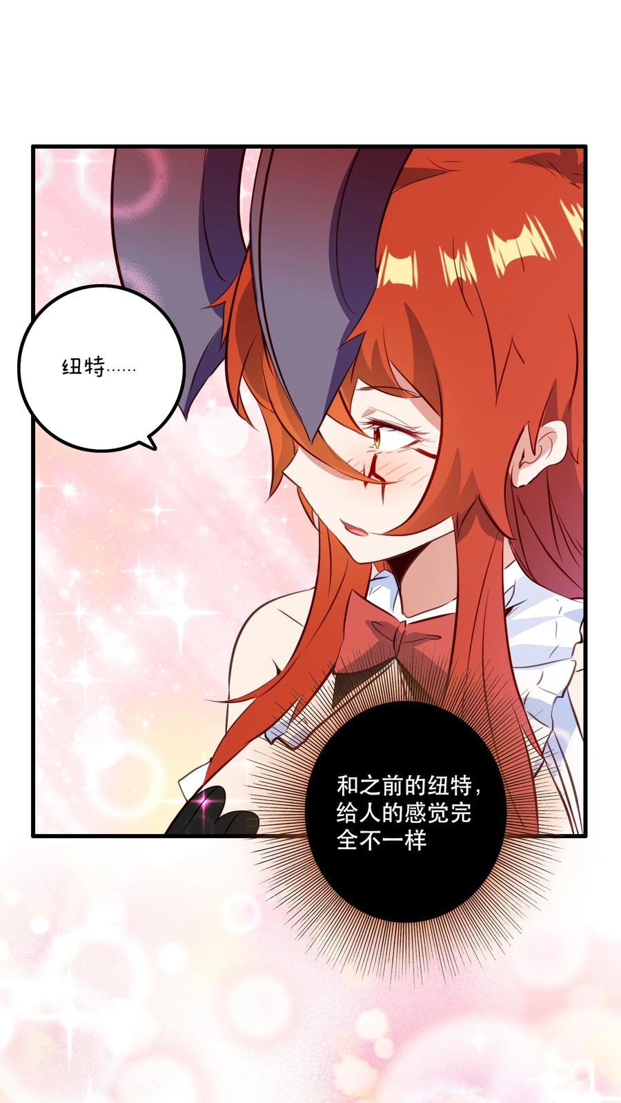 勇者们都想和魔王修炼 - （第二季）034 我做不到 - 第27张图