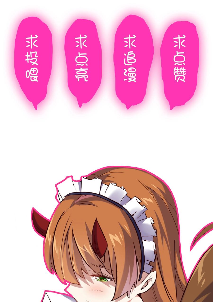 勇者们都想和魔王修炼 - （第二季）035 羁绊 - 第50张图