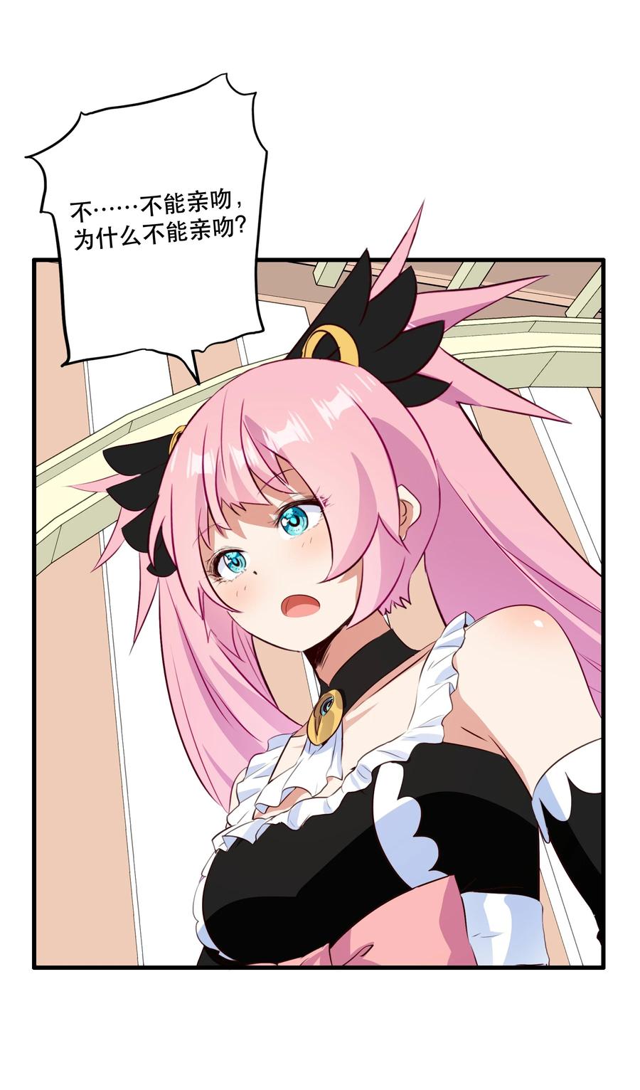 勇者们都想和魔王修炼 - （第二季）035 羁绊 - 第3张图