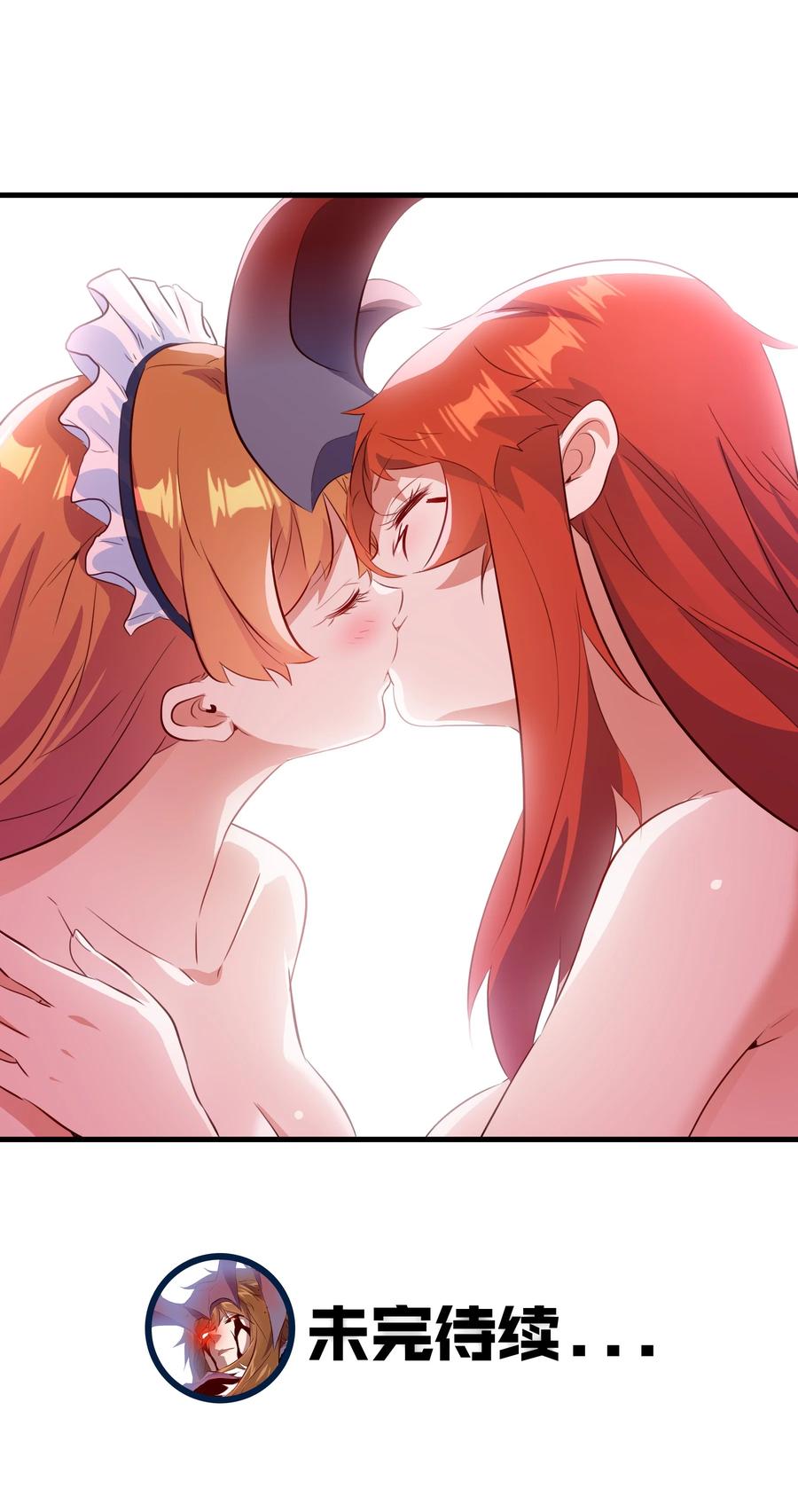 勇者们都想和魔王修炼 - （第二季）035 羁绊 - 第45张图