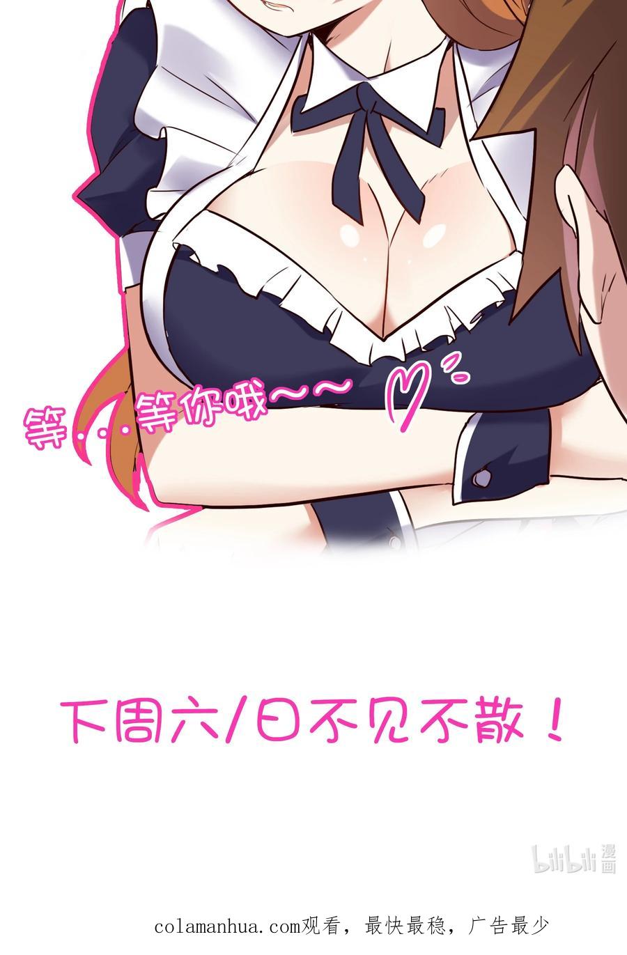 勇者们都想和魔王修炼 - （第二季）035 羁绊 - 第51张图