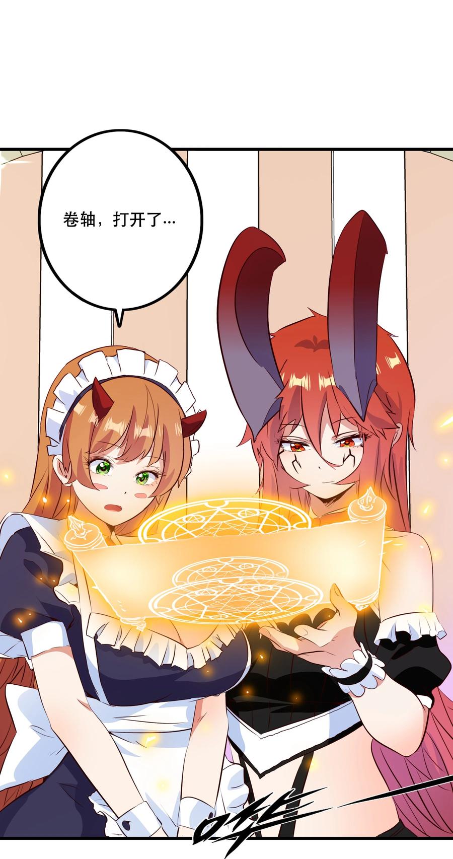 勇者们都想和魔王修炼 - （第二季）035 羁绊 - 第35张图