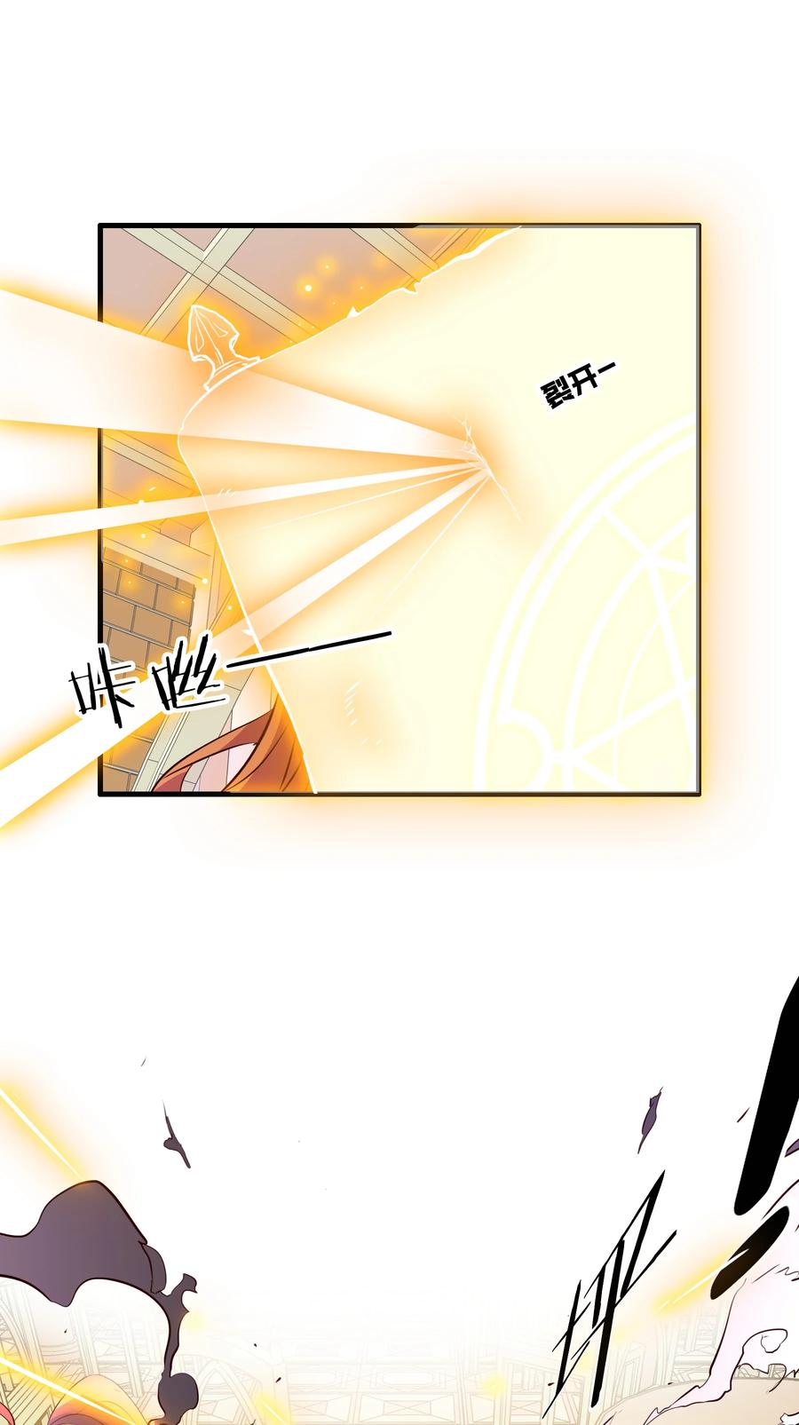 勇者们都想和魔王修炼 - （第二季）035 羁绊 - 第39张图