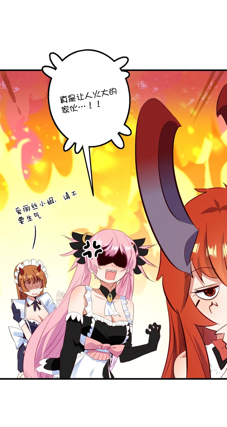 勇者们都想和魔王修炼 - （第二季）035 羁绊 - 第20张图