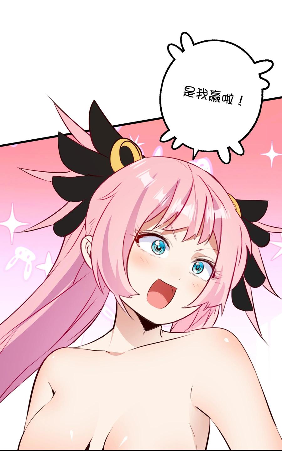 勇者们都想和魔王修炼 - （第二季）036 独家服务 - 第18张图