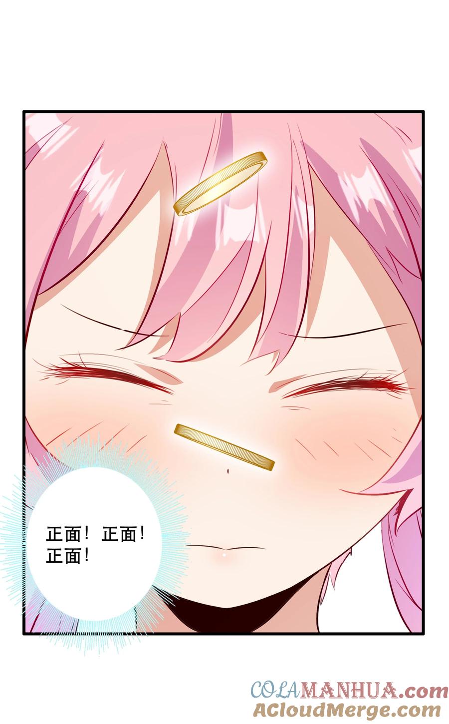 勇者们都想和魔王修炼 - （第二季）036 独家服务 - 第16张图