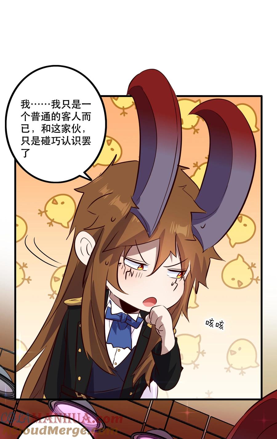 勇者们都想和魔王修炼 - （第二季）036 独家服务 - 第37张图