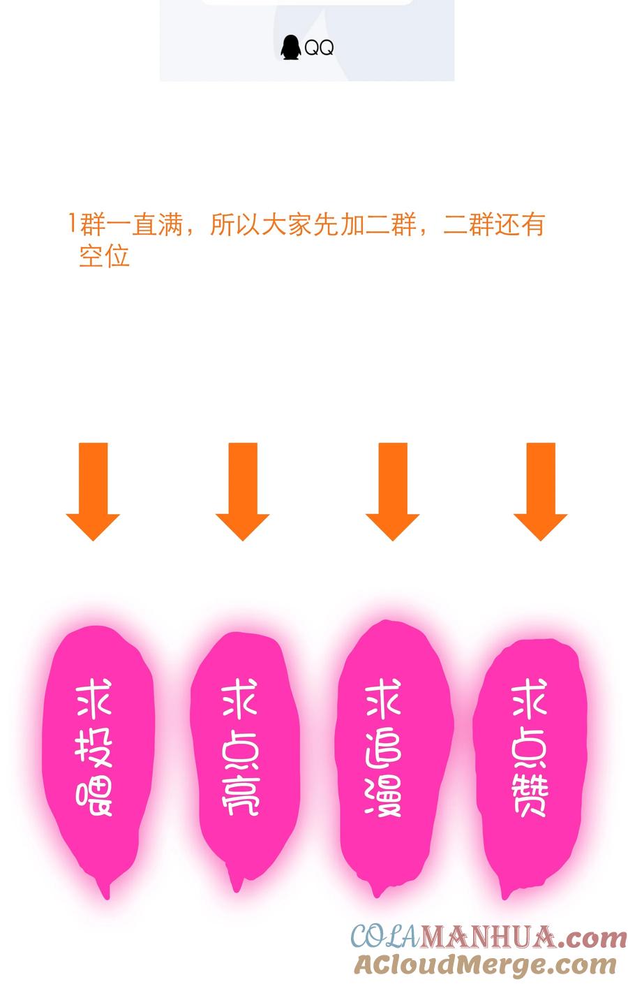 勇者们都想和魔王修炼 - （第二季）036 独家服务 - 第55张图