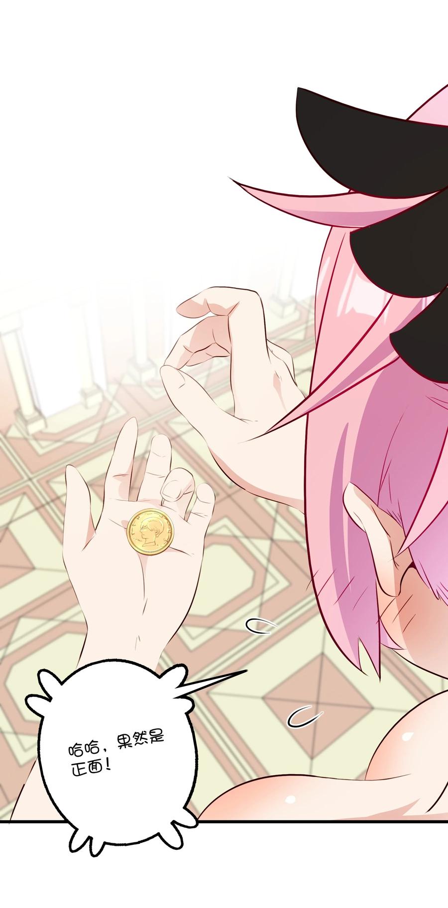 勇者们都想和魔王修炼 - （第二季）036 独家服务 - 第17张图