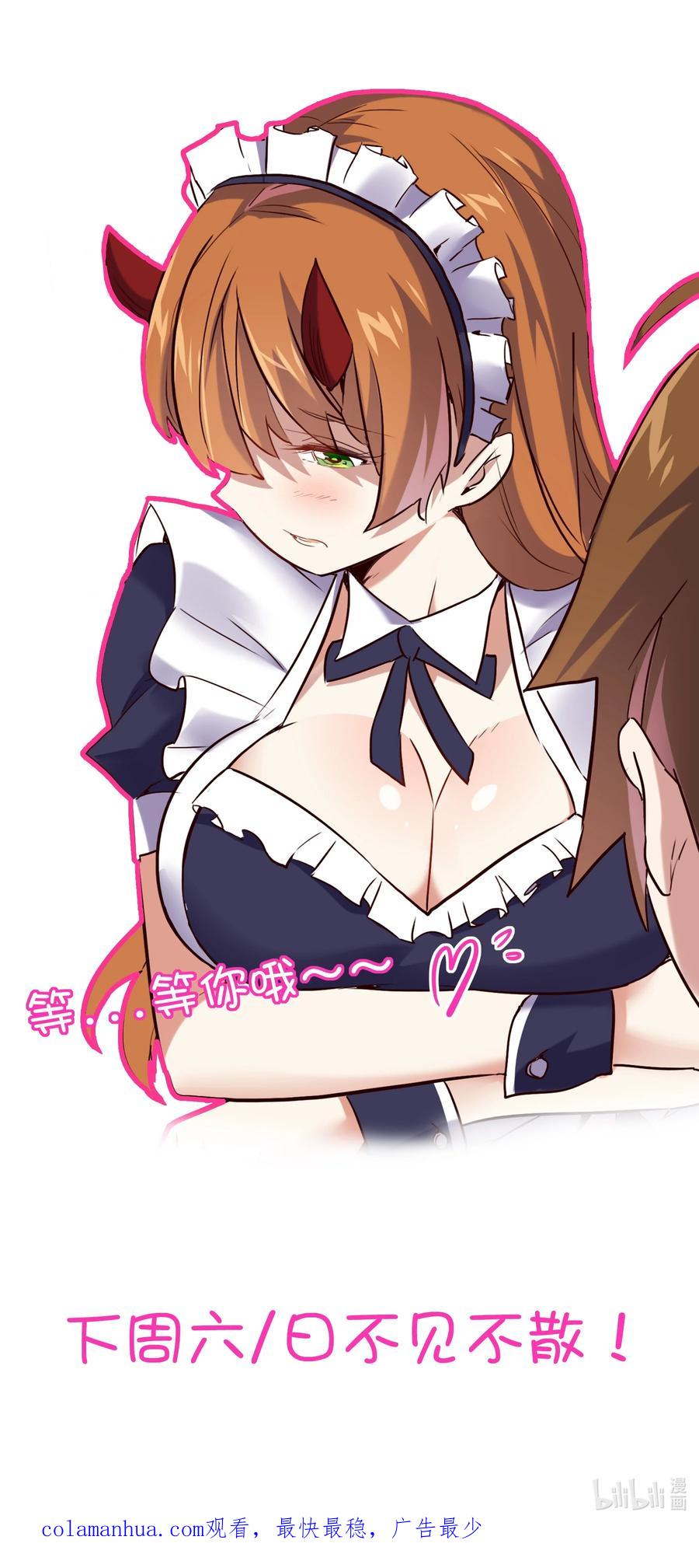 勇者们都想和魔王修炼 - （第二季）036 独家服务 - 第56张图