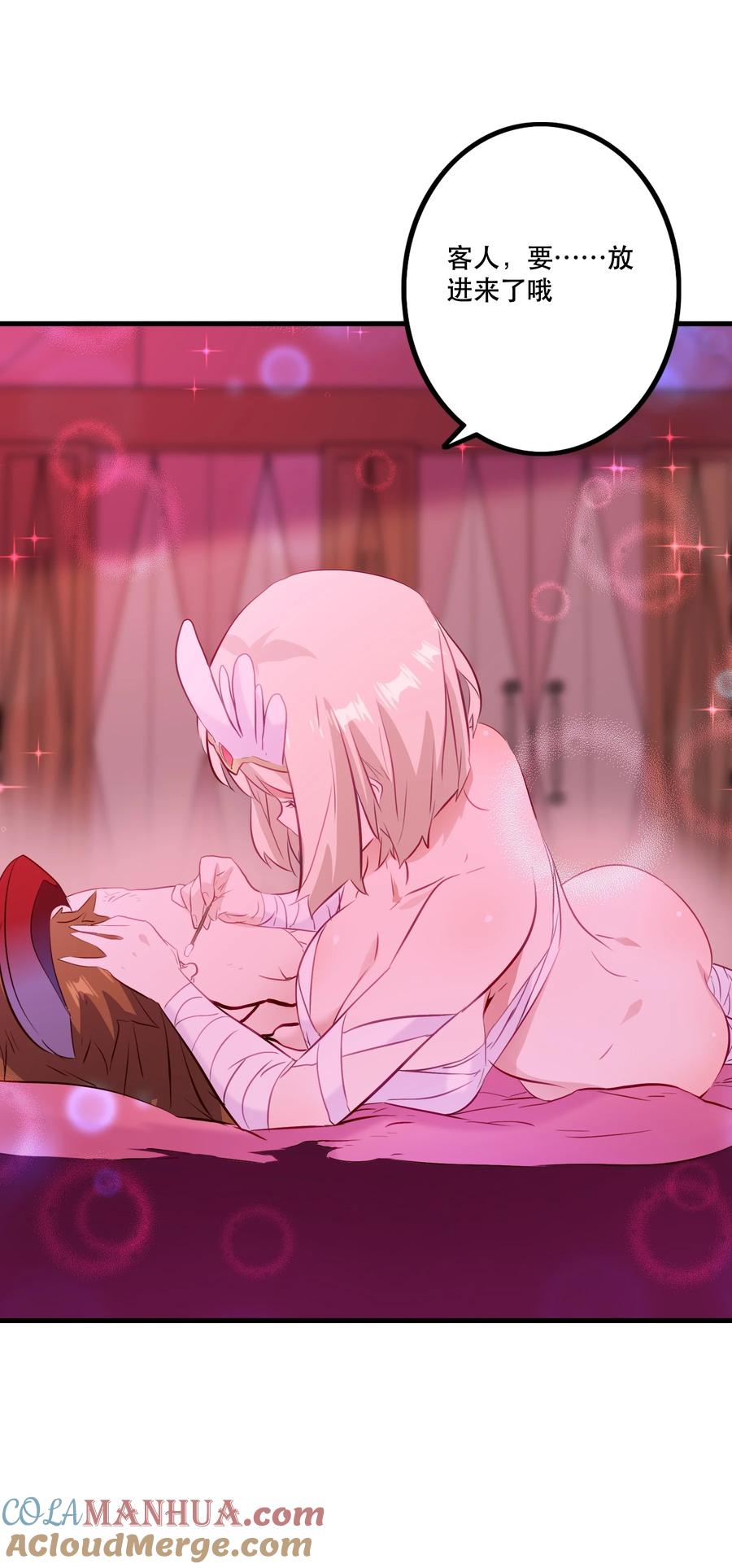 勇者们都想和魔王修炼 - （第二季）036 独家服务 - 第49张图