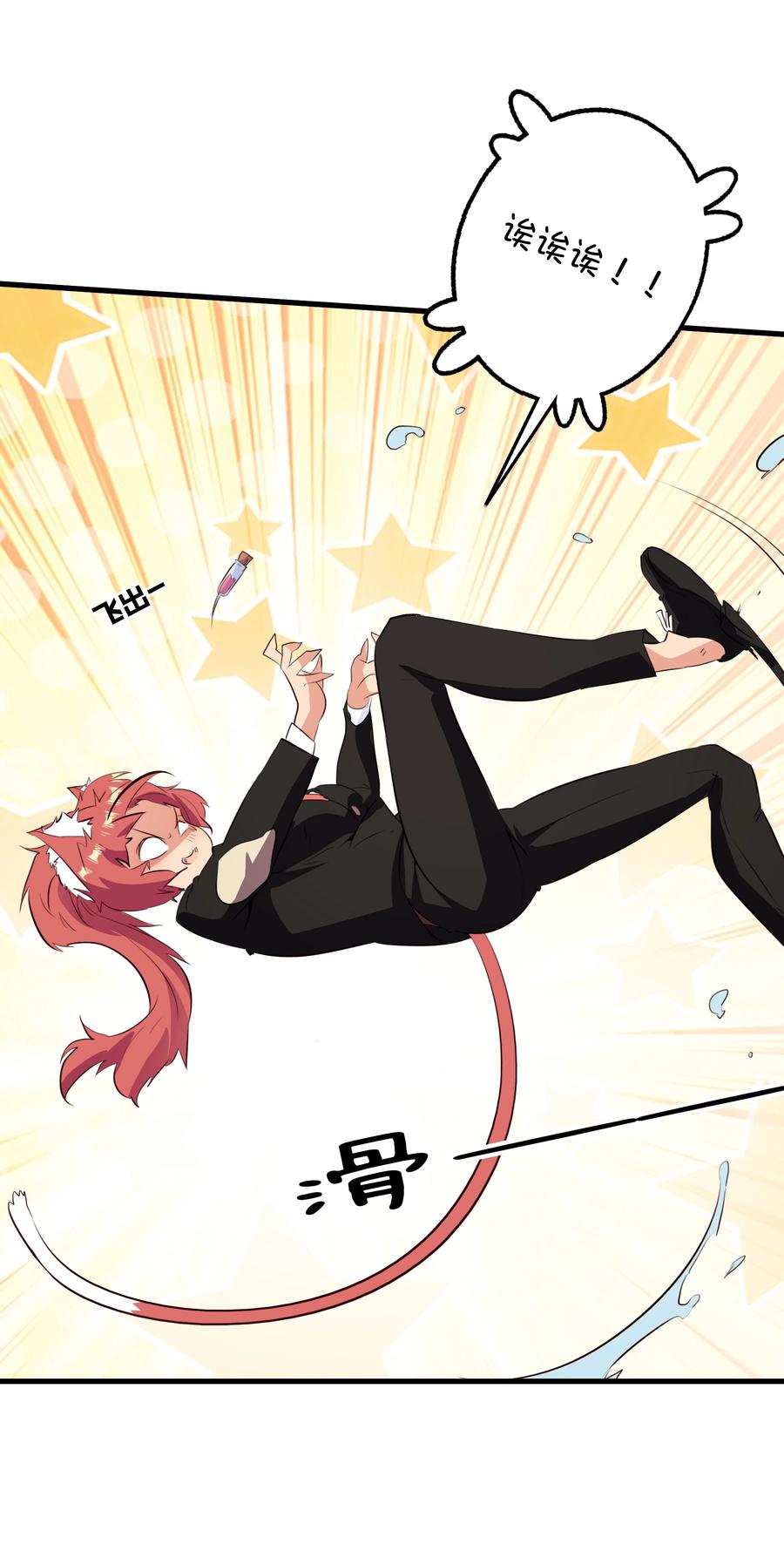 勇者们都想和魔王修炼 - （第二季）037 燥热粉 - 第41张图