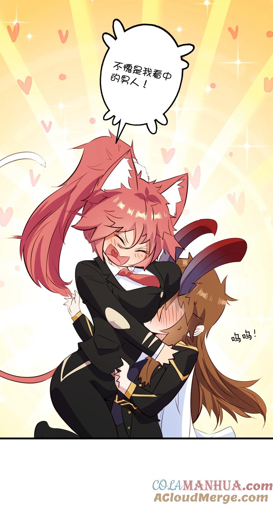 勇者们都想和魔王修炼 - （第二季）037 燥热粉 - 第25张图