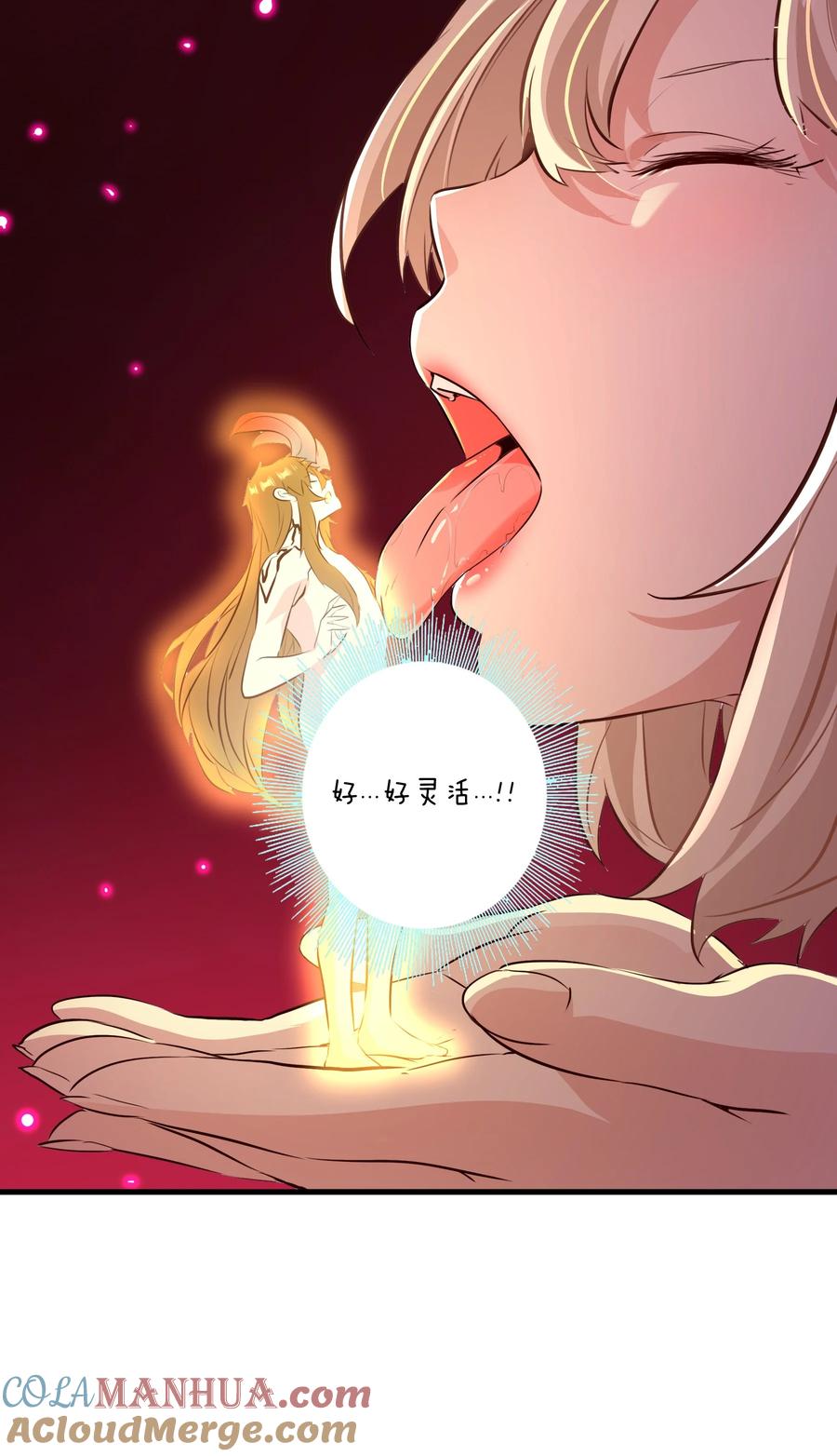 勇者们都想和魔王修炼 - （第二季）037 燥热粉 - 第10张图