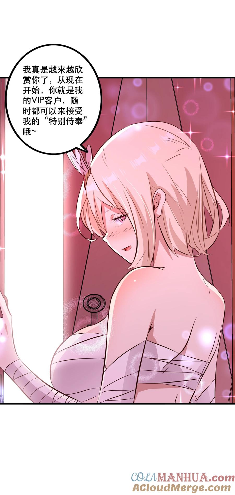 勇者们都想和魔王修炼 - （第二季）037 燥热粉 - 第22张图