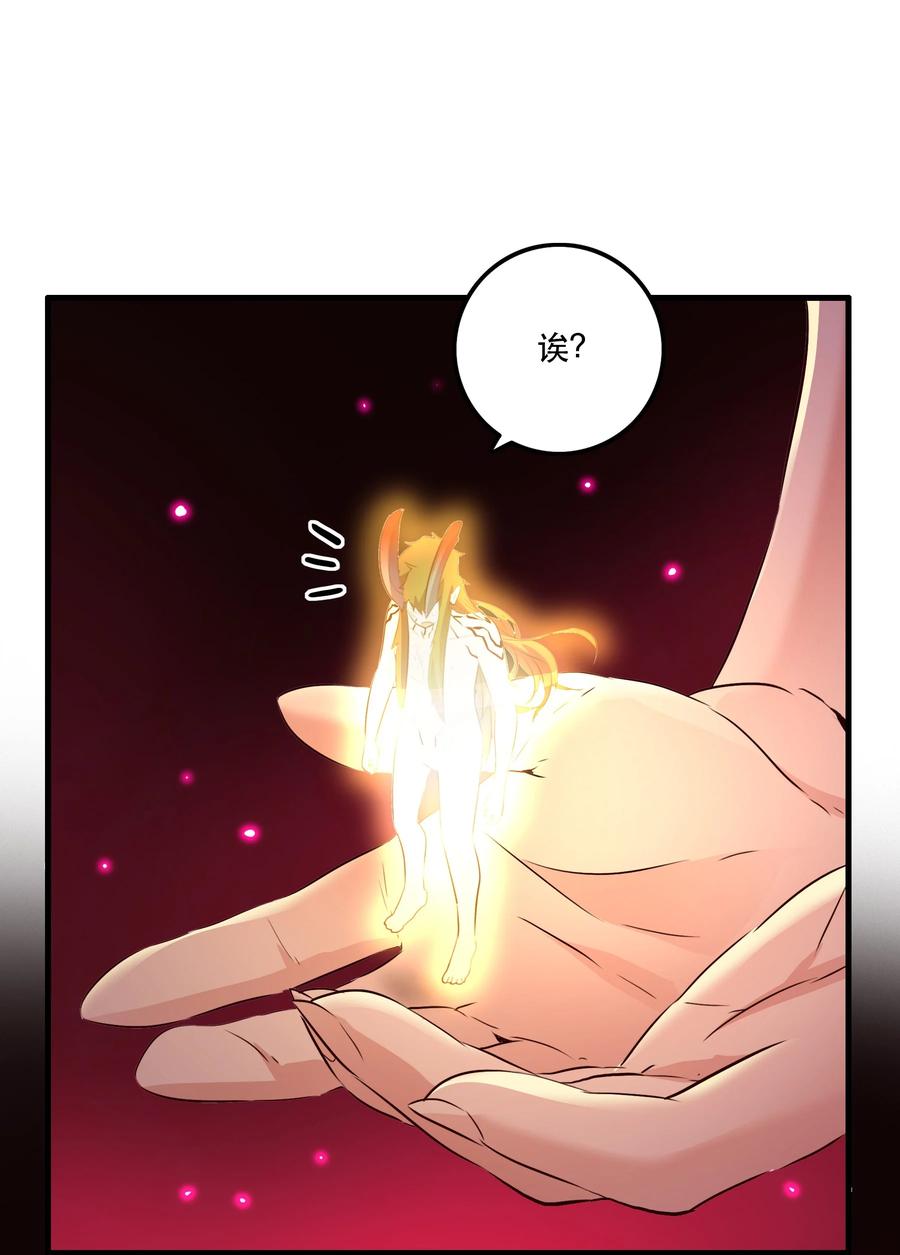 勇者们都想和魔王修炼 - （第二季）037 燥热粉 - 第6张图