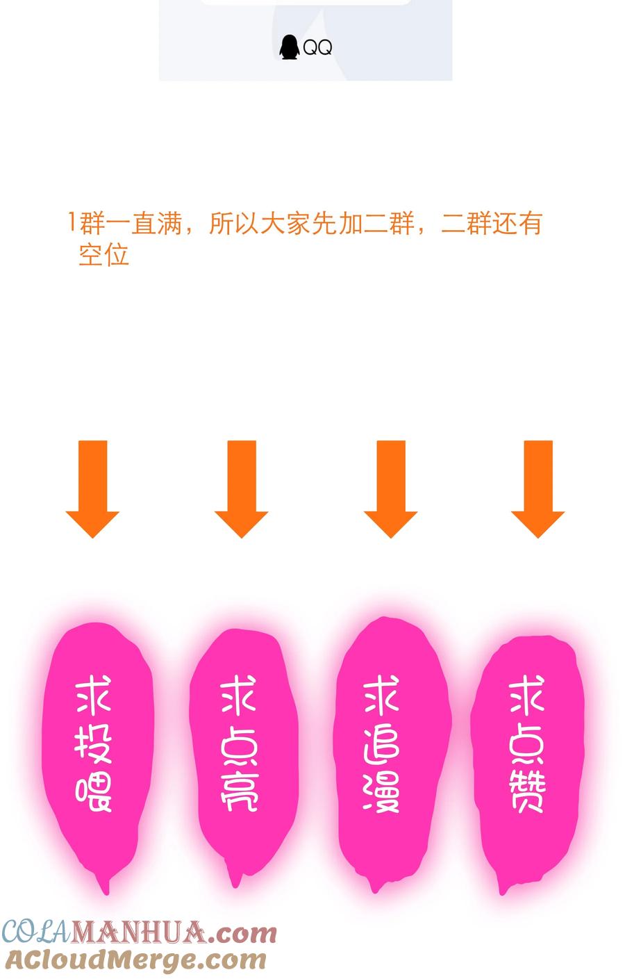 勇者们都想和魔王修炼 - （第二季）037 燥热粉 - 第55张图