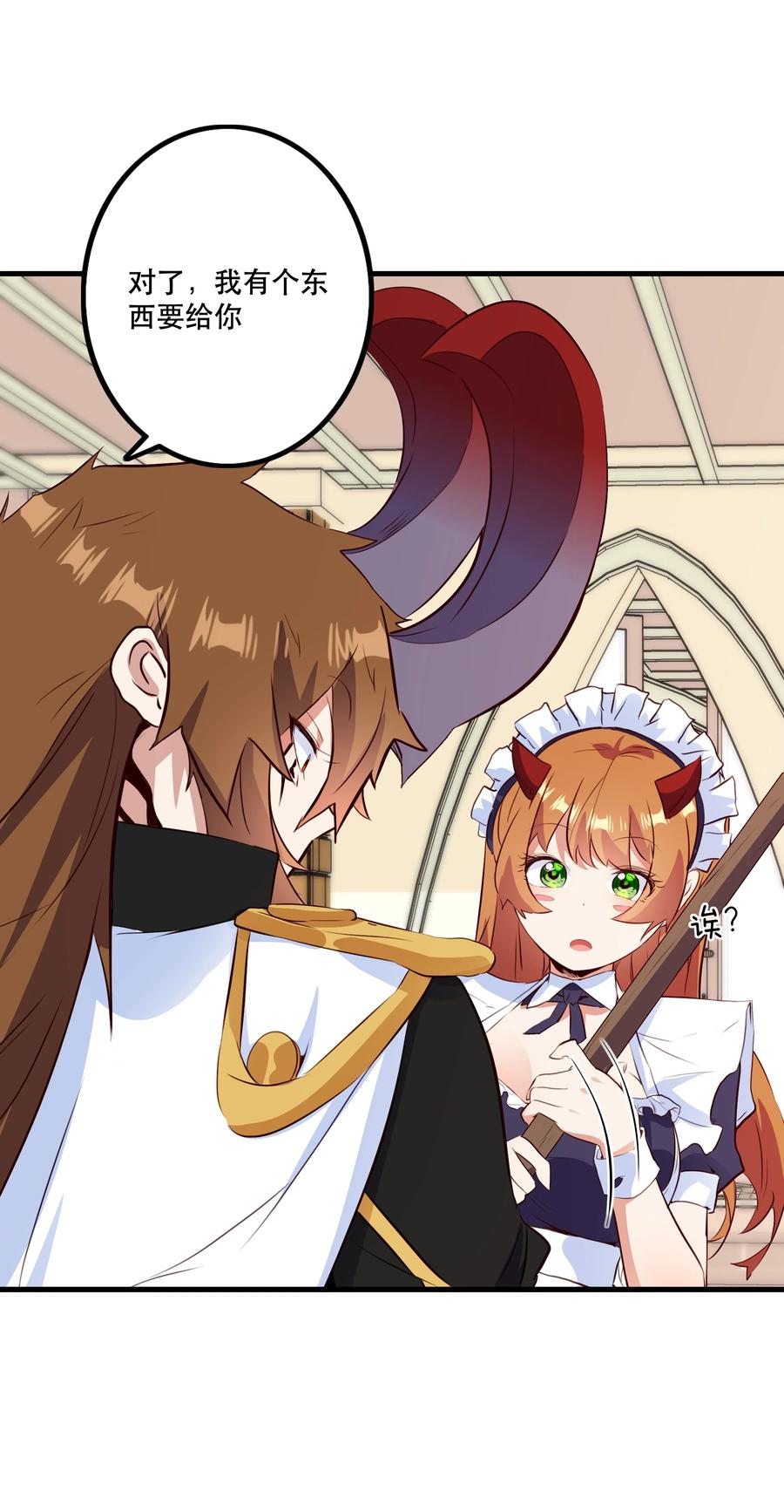 勇者们都想和魔王修炼 - （第二季）037 燥热粉 - 第30张图