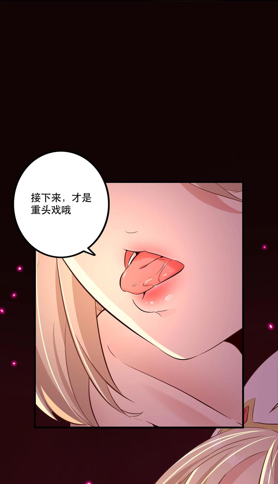 勇者们都想和魔王修炼 - （第二季）037 燥热粉 - 第9张图