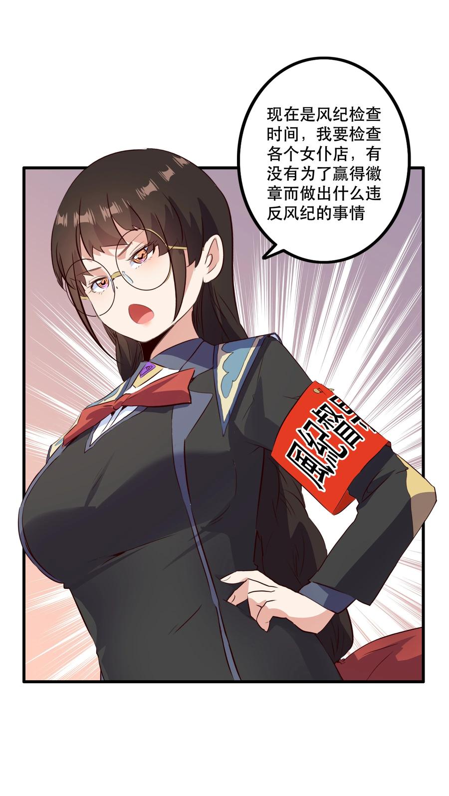 勇者们都想和魔王修炼 - （第二季）037 燥热粉 - 第36张图