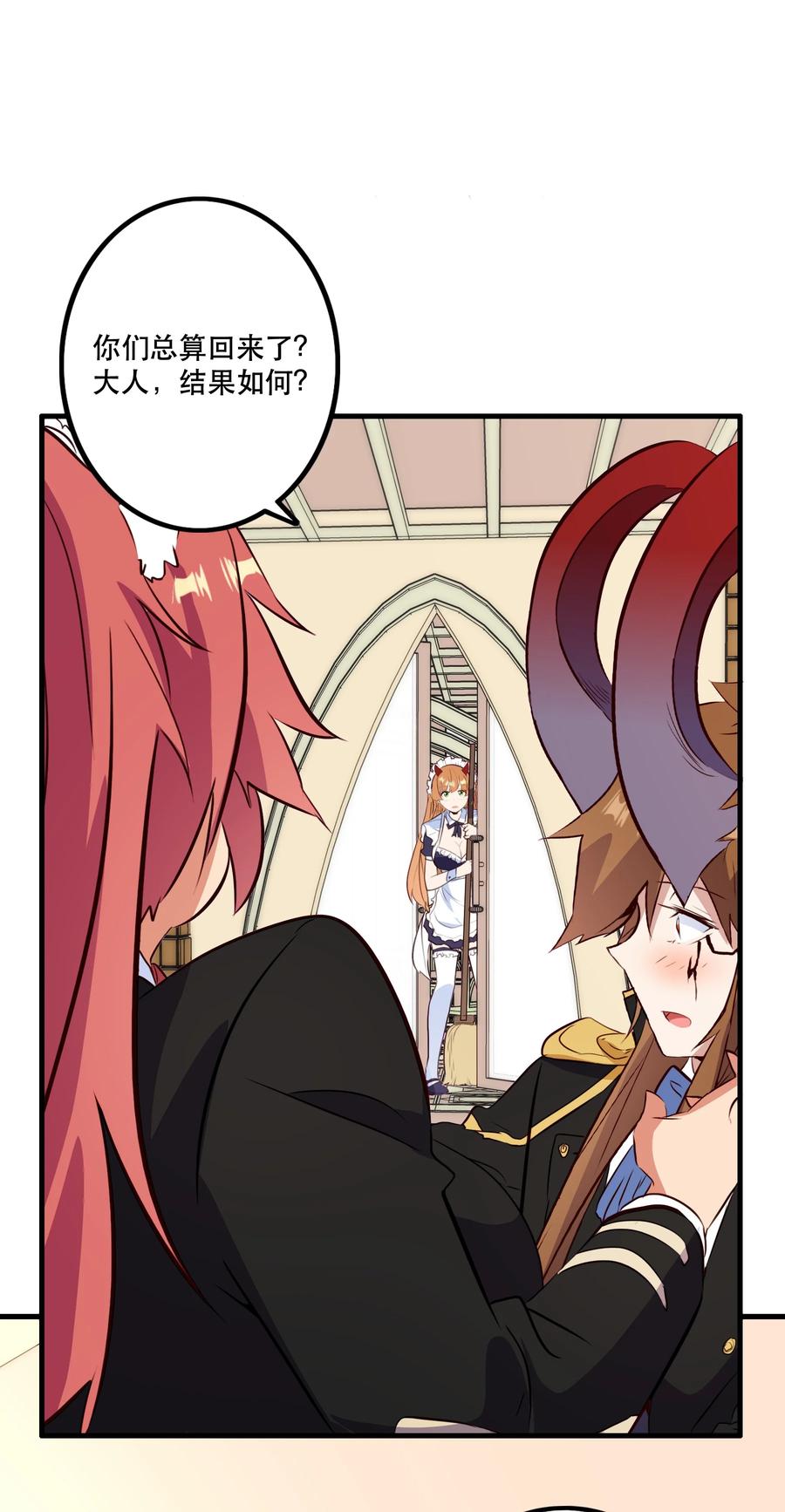 勇者们都想和魔王修炼 - （第二季）037 燥热粉 - 第26张图