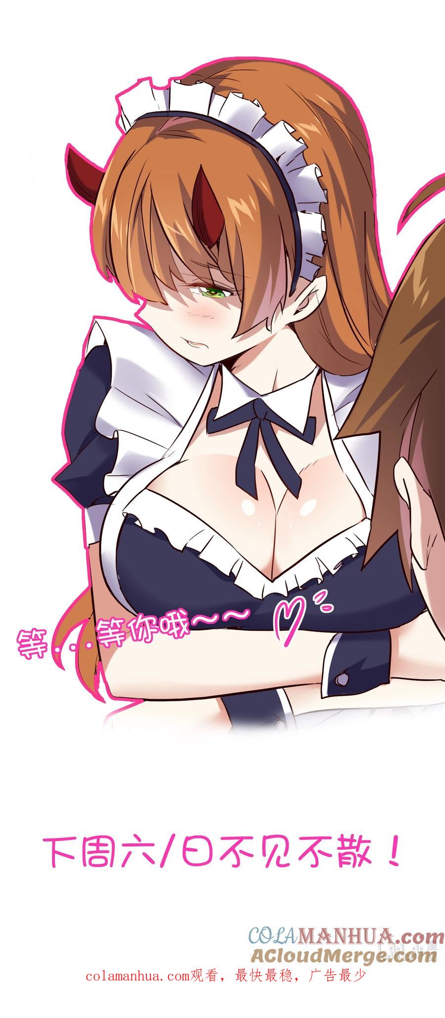 勇者们都想和魔王修炼 - （第二季）038 女仆决赛 - 第61张图