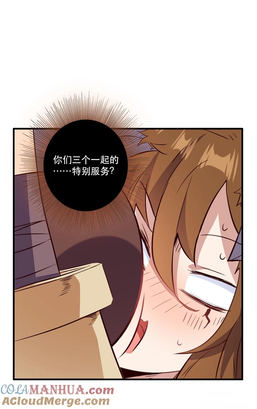 勇者们都想和魔王修炼 - （第二季）038 女仆决赛 - 第13张图