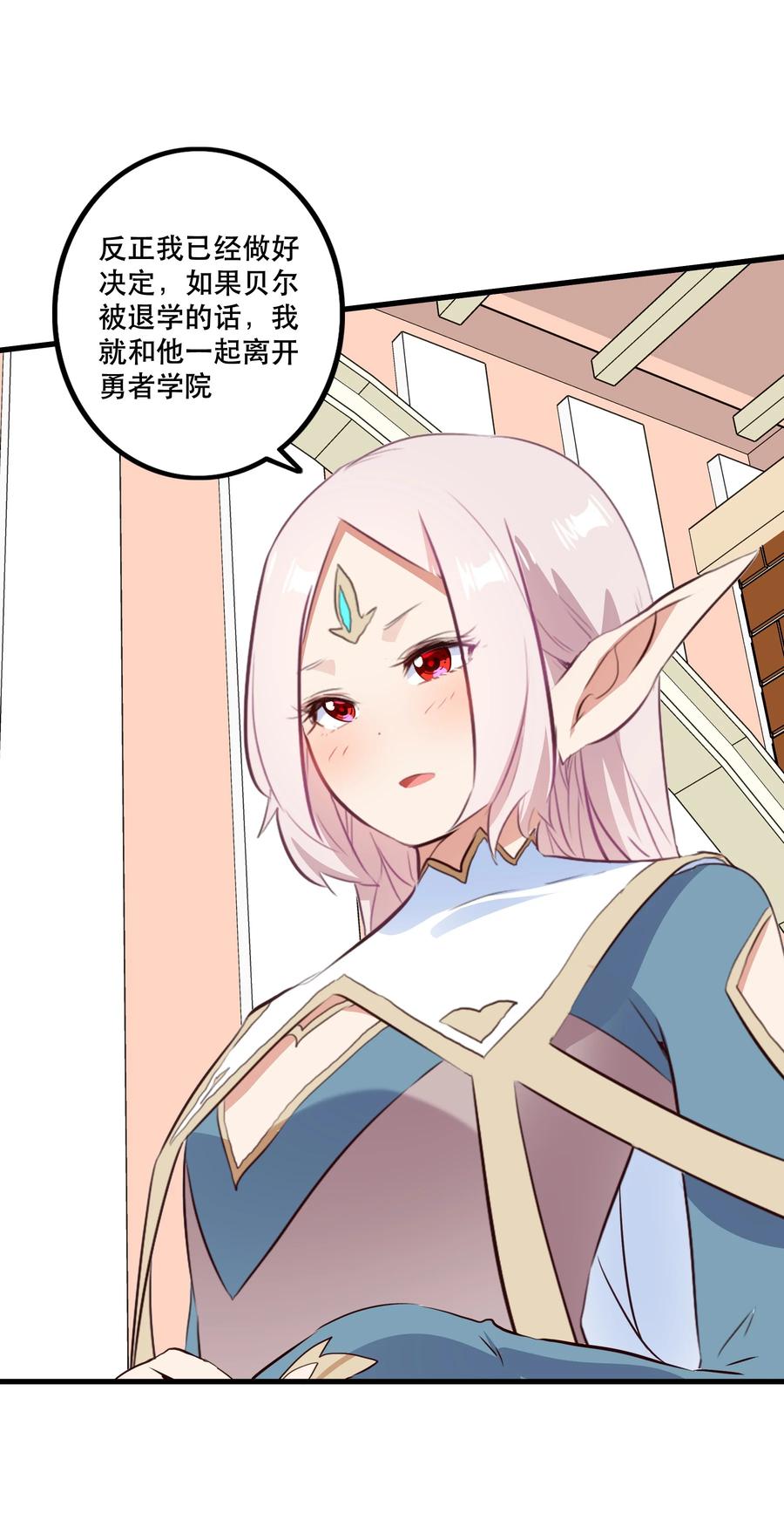 勇者们都想和魔王修炼 - （第二季）038 女仆决赛 - 第18张图