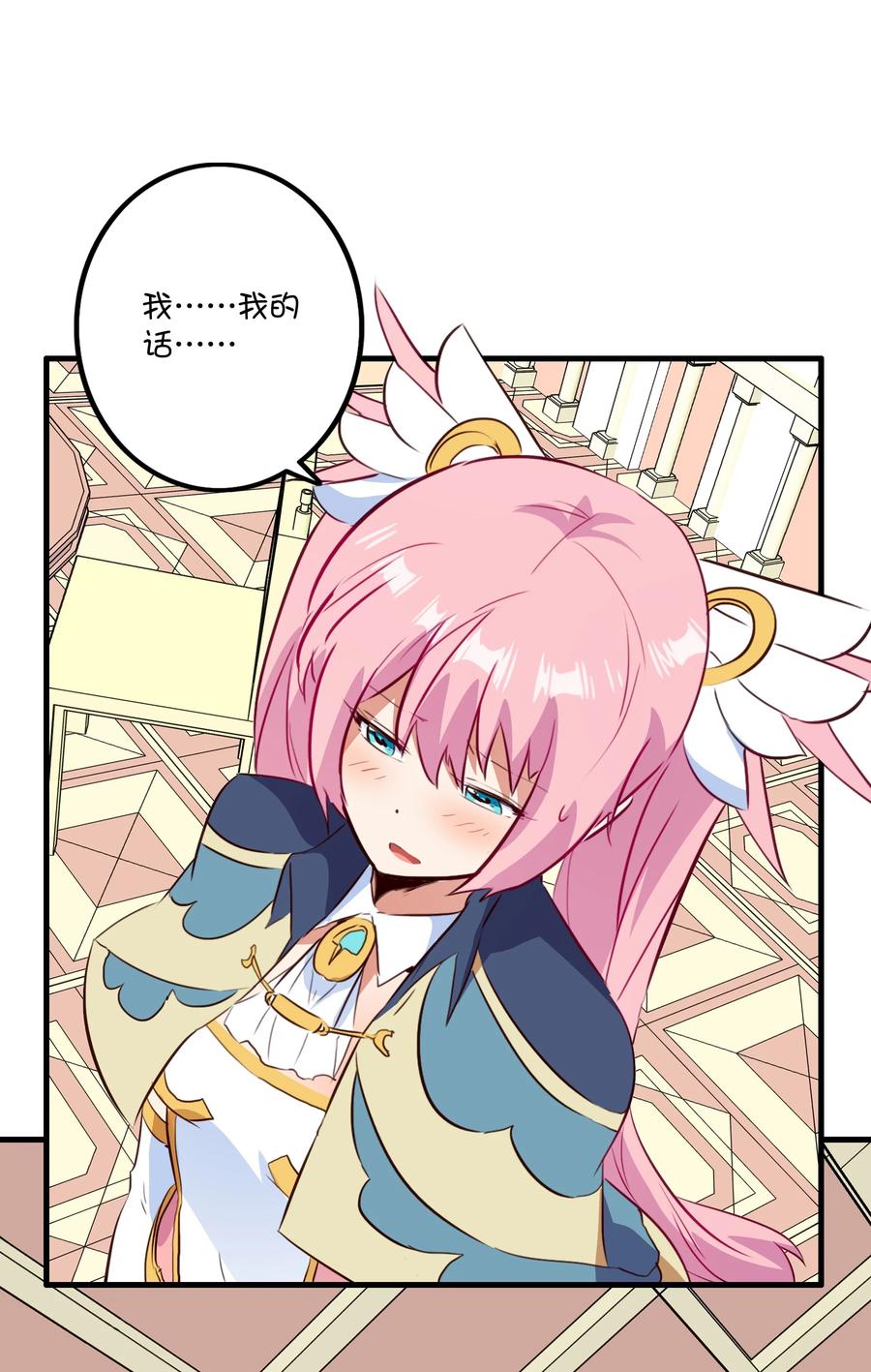 勇者们都想和魔王修炼 - （第二季）038 女仆决赛 - 第20张图