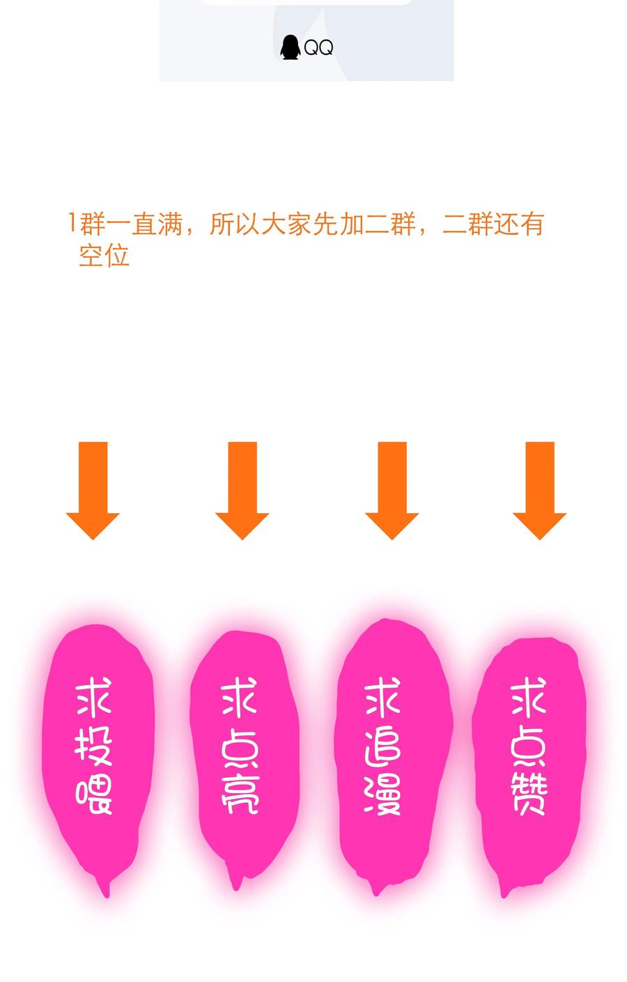 勇者们都想和魔王修炼 - （第二季）038 女仆决赛 - 第60张图