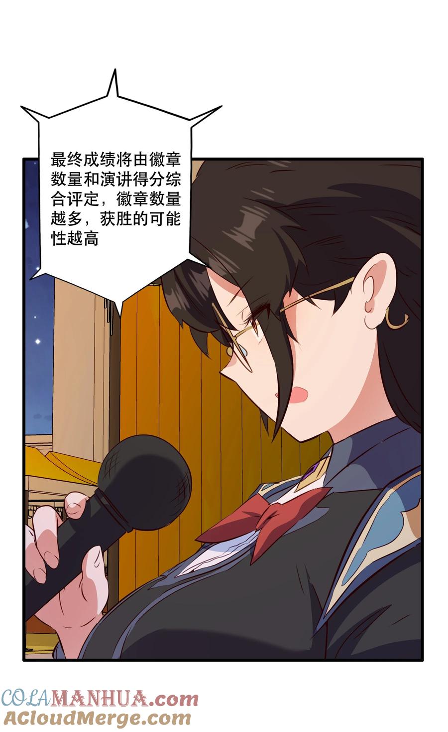 勇者们都想和魔王修炼 - （第二季）038 女仆决赛 - 第31张图